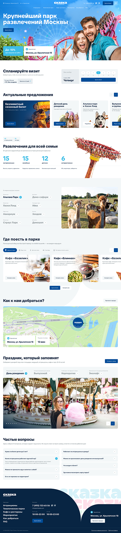 belka.one портфолио