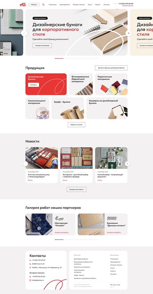belka.one портфолио