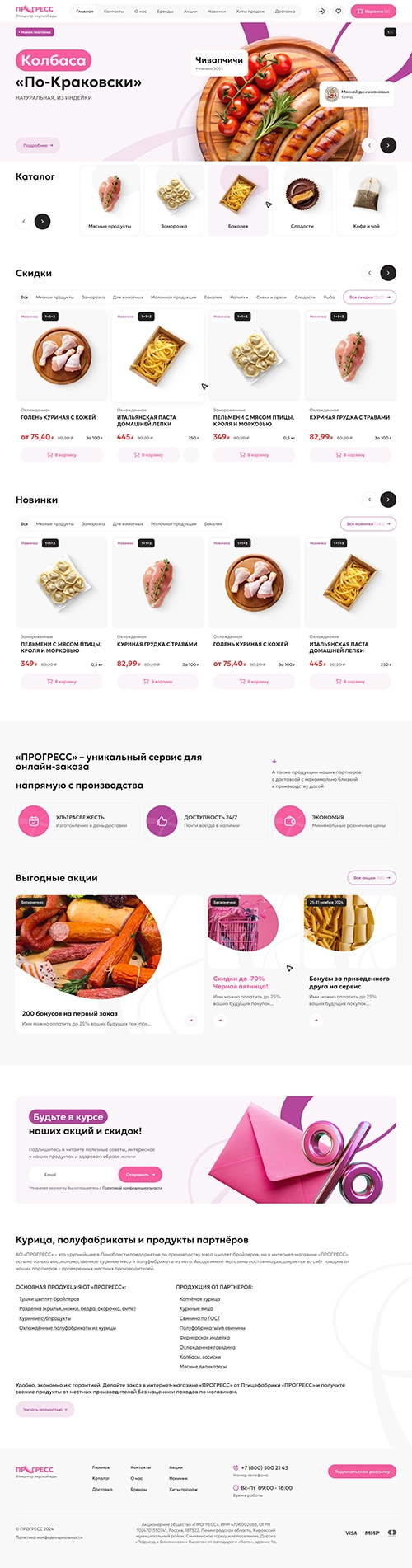belka.one портфолио