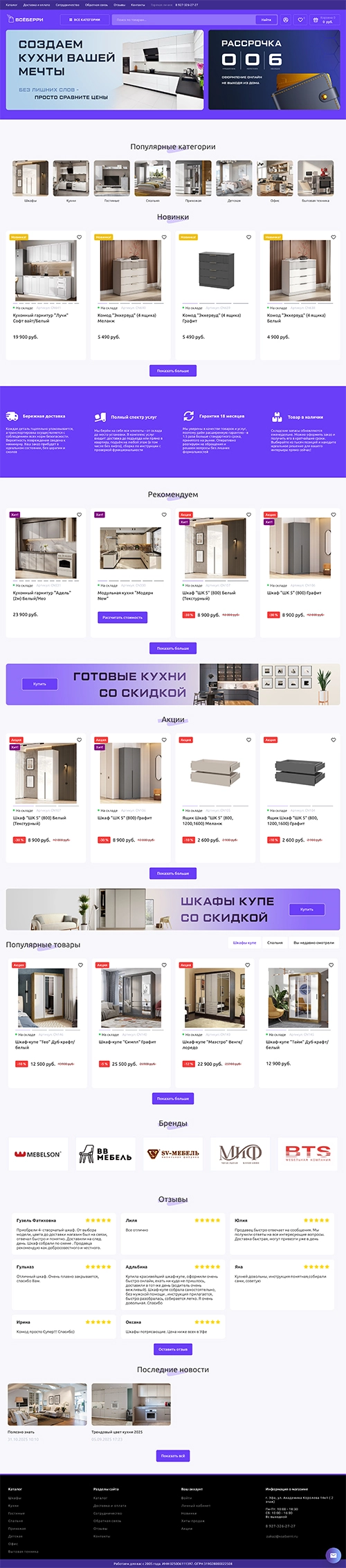 belka.one портфолио