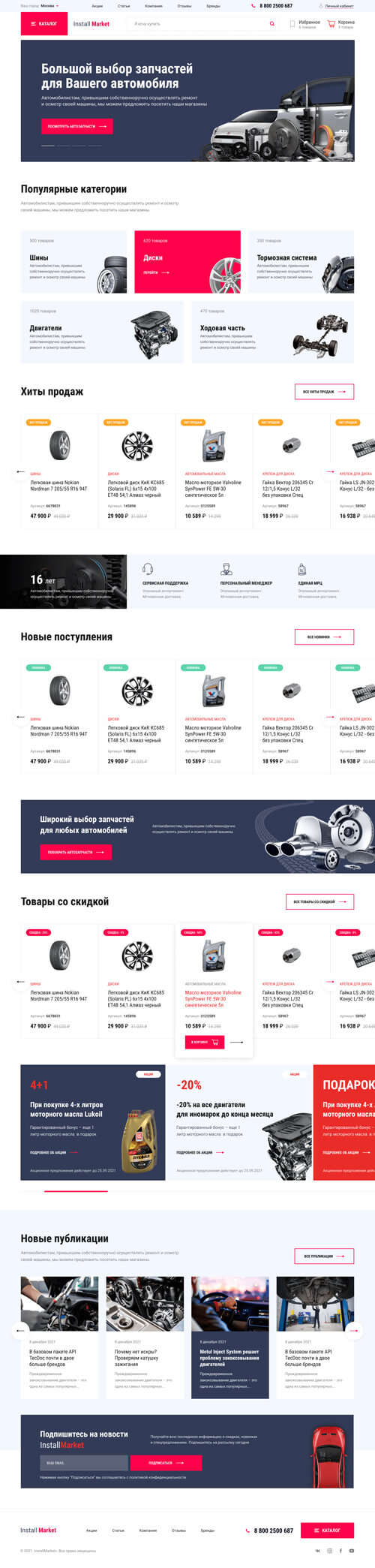 belka.one портфолио